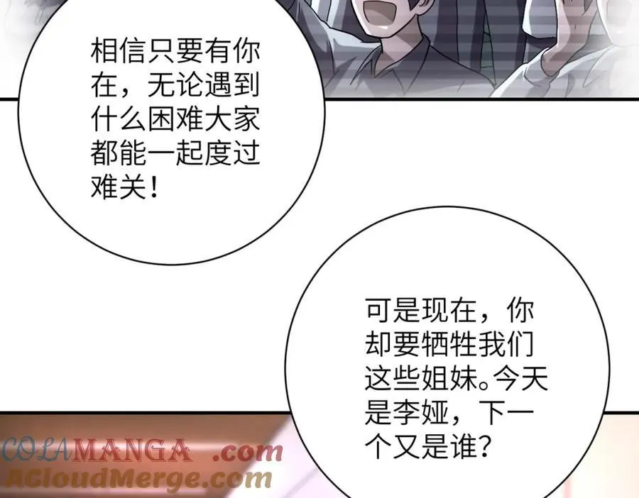 第467话 必要的牺牲42