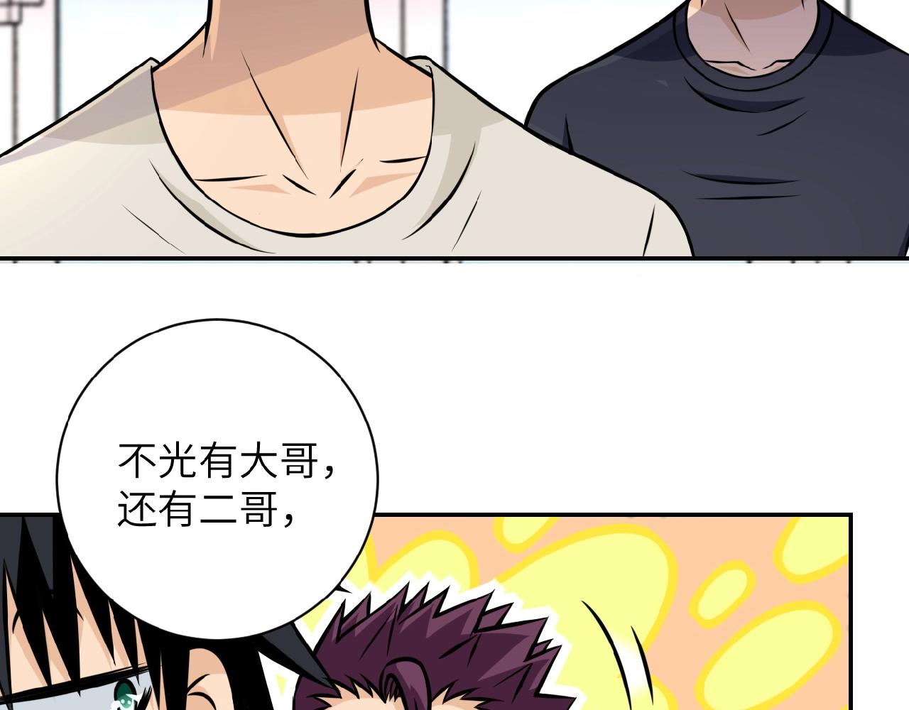 第36话 绝对安全的地方！6