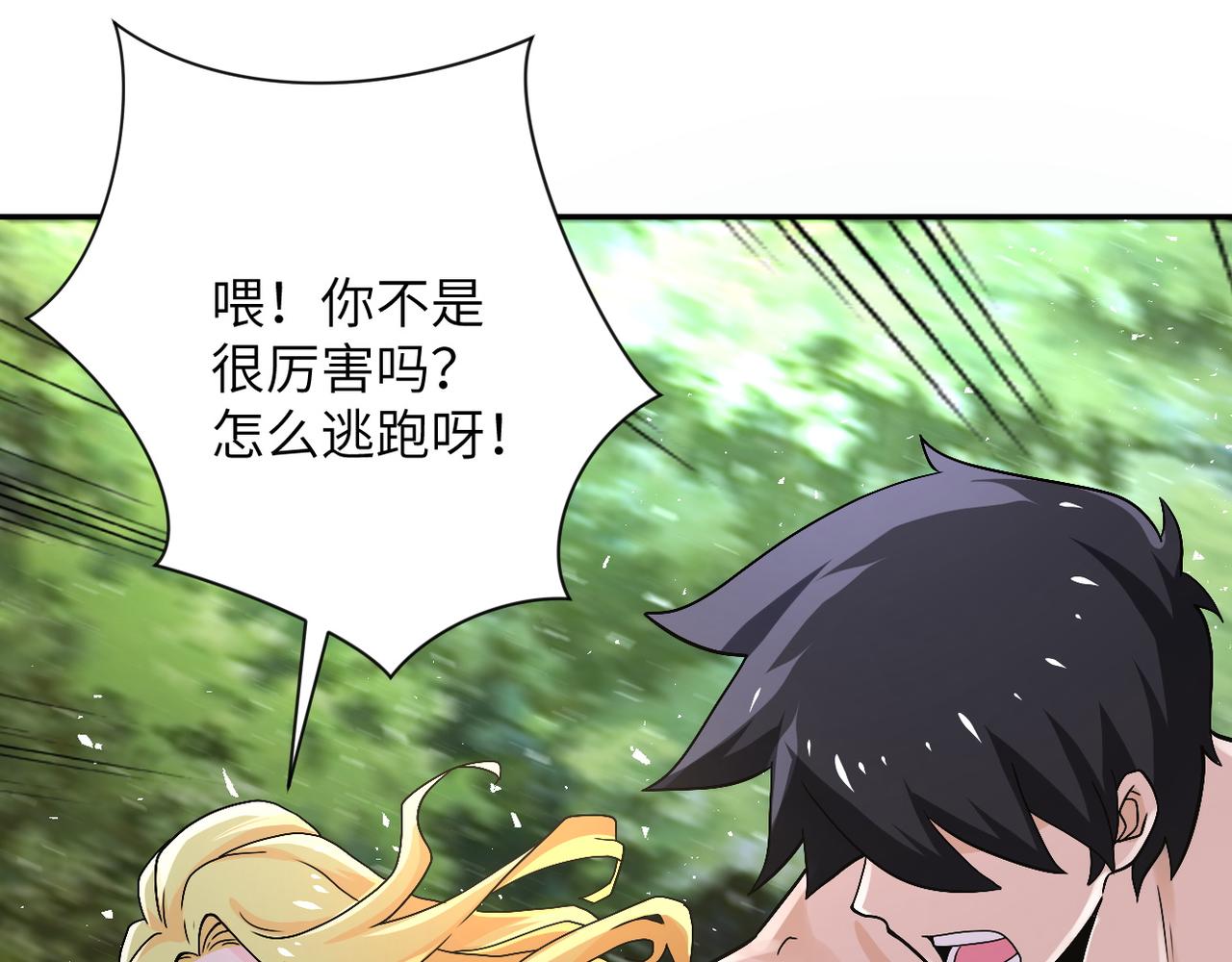 第118话 巨型三裂植物33