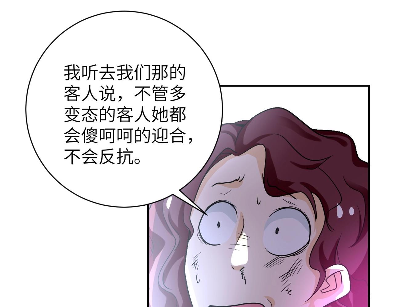 第68话 偿命时间到12