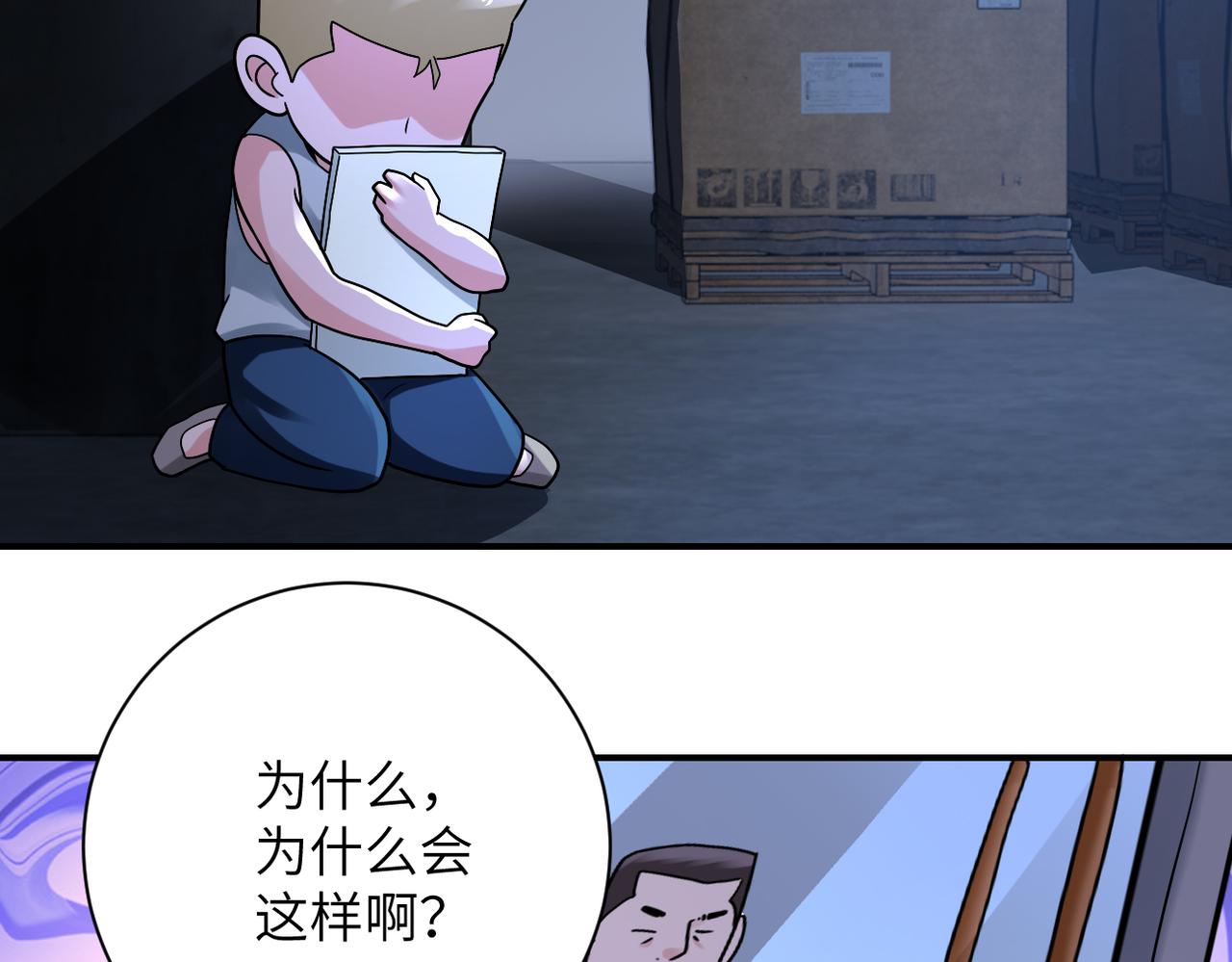 第320话 小弟不见了40