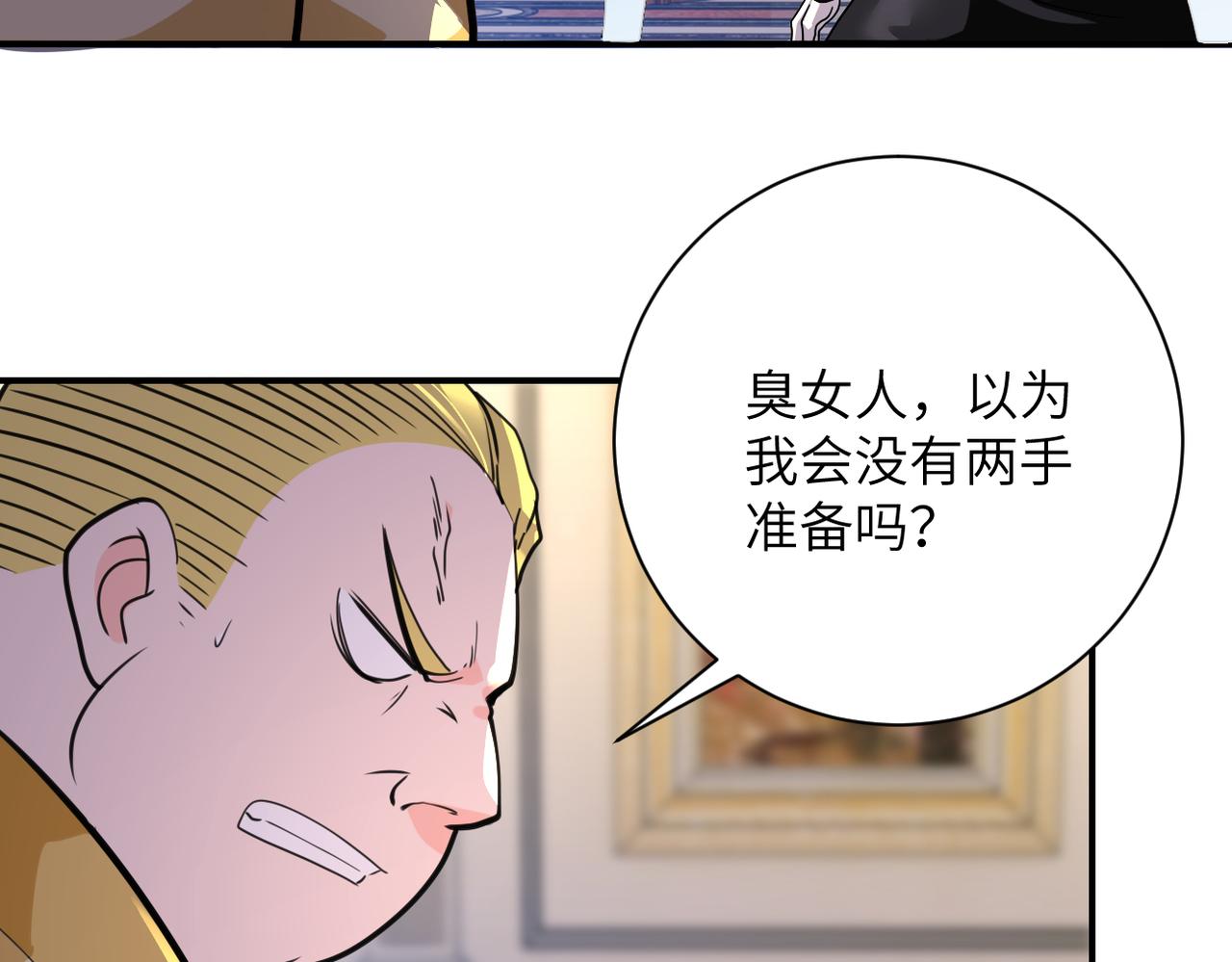 第284话 审问17