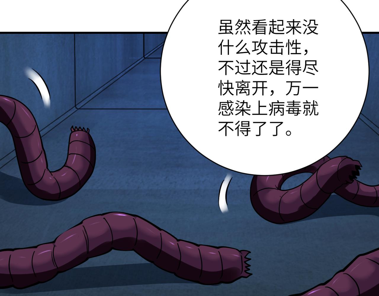 第257话 潜入者9