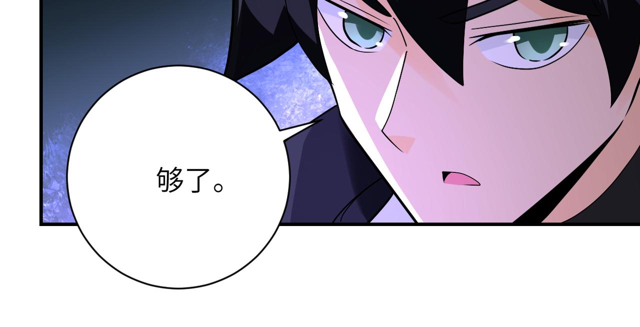 第259话 莫南的提议22
