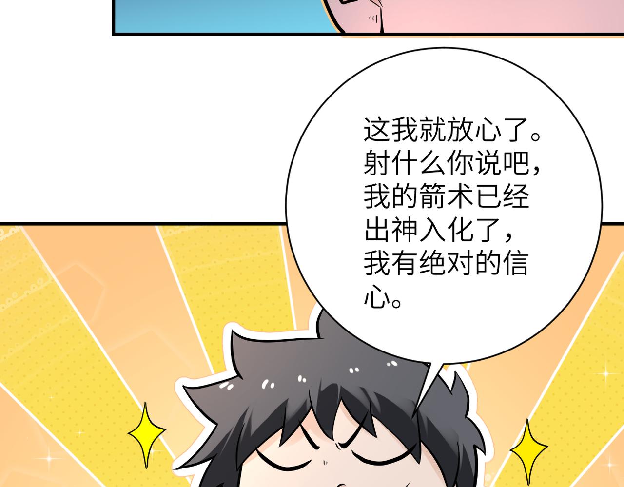 第235话 公开秘密42