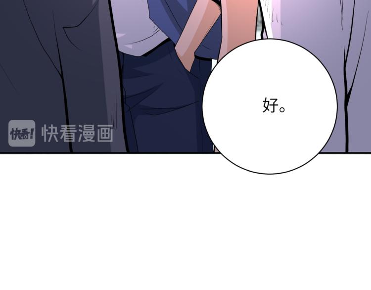 第138话 绑架21