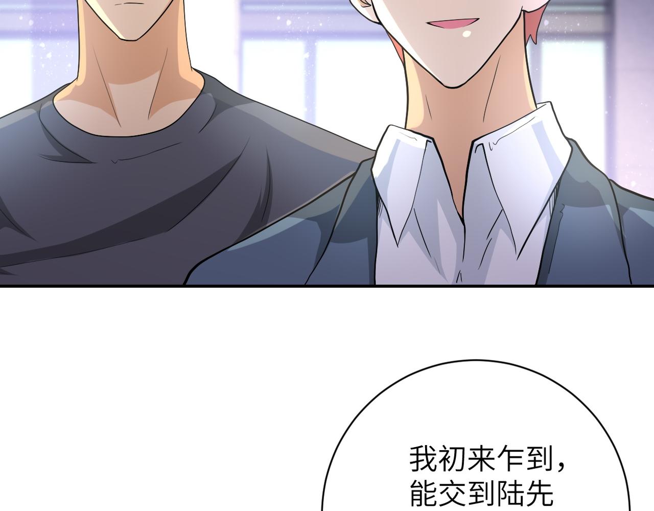 第106话 陆家兄弟85