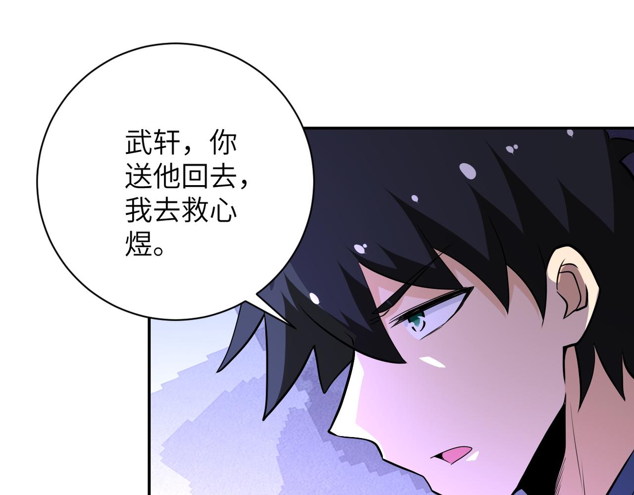 第143话 暴锤87