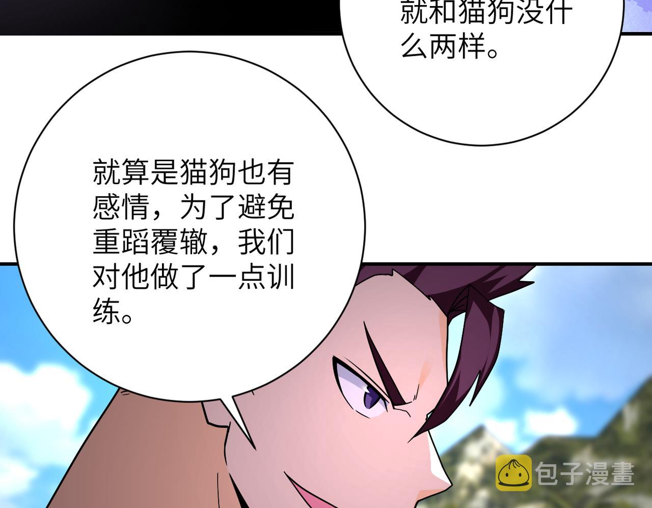 第268话 吴斌50