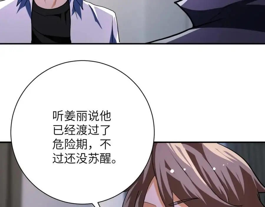第437话 怀疑14