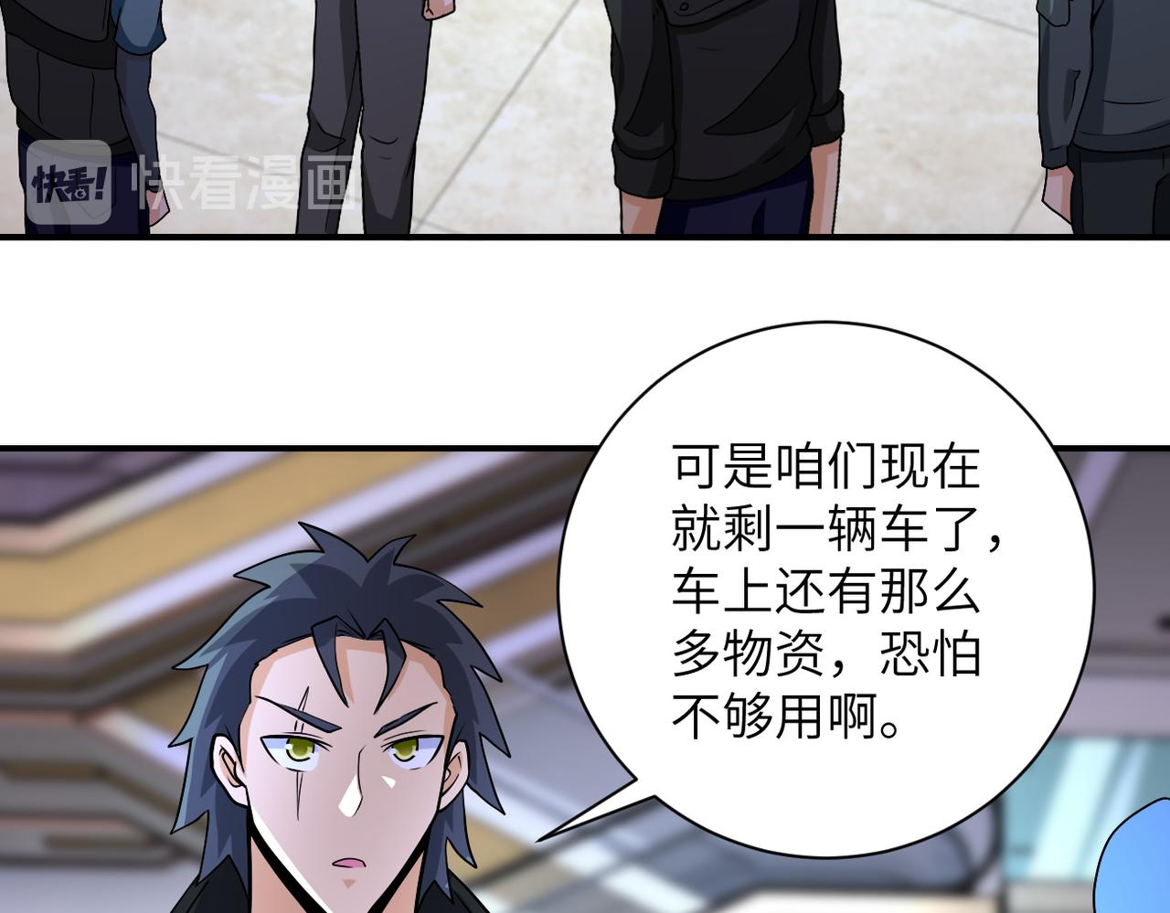 第194话 决裂20