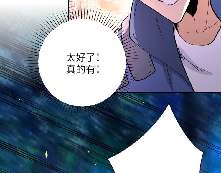 第141话 狩猎81