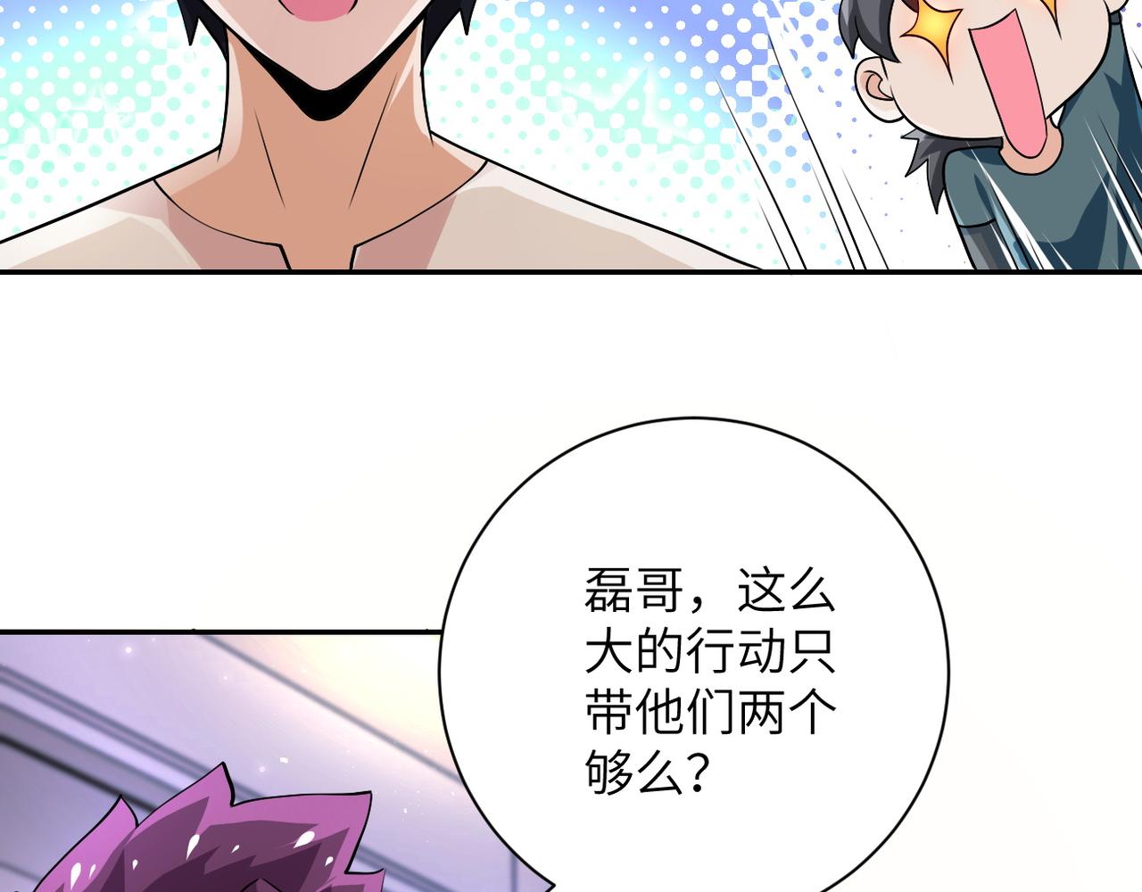 第109话 首长的委托68