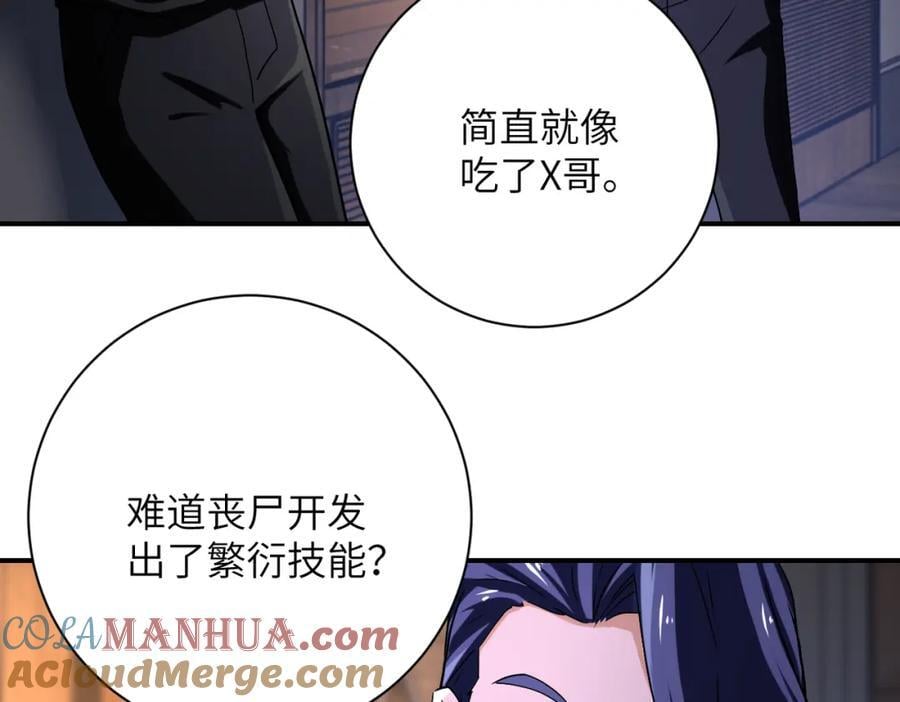 第417话 撞邪42