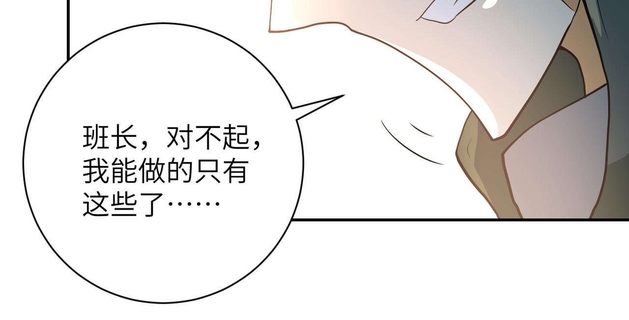 第88话 再遇掘土者41