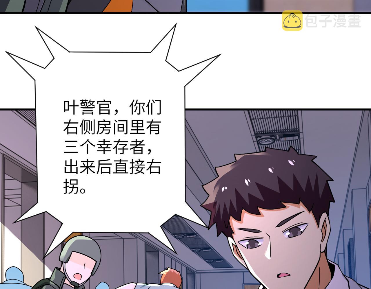 第252话 开天眼41