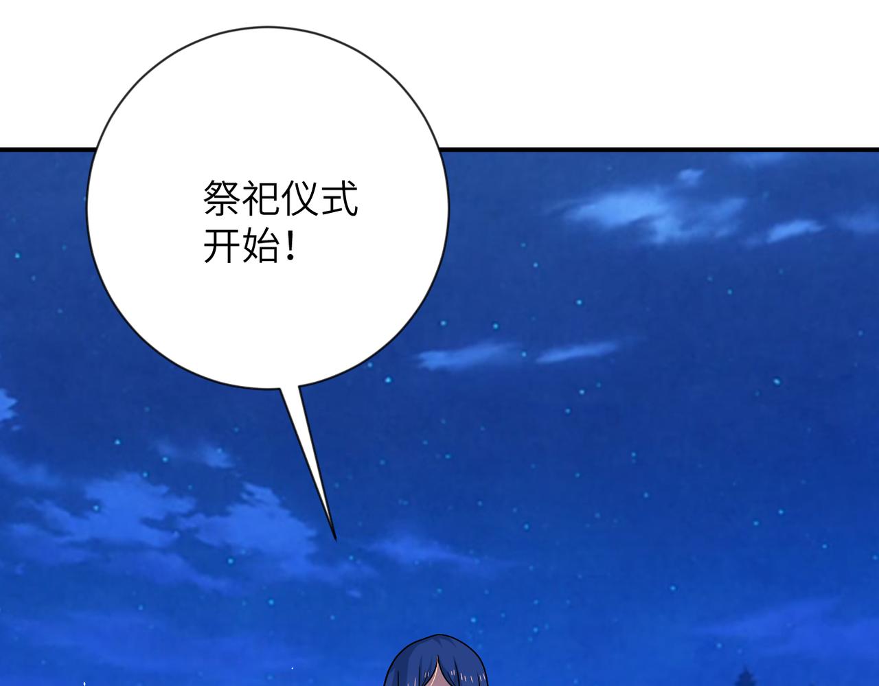 第309话 大婚夜71