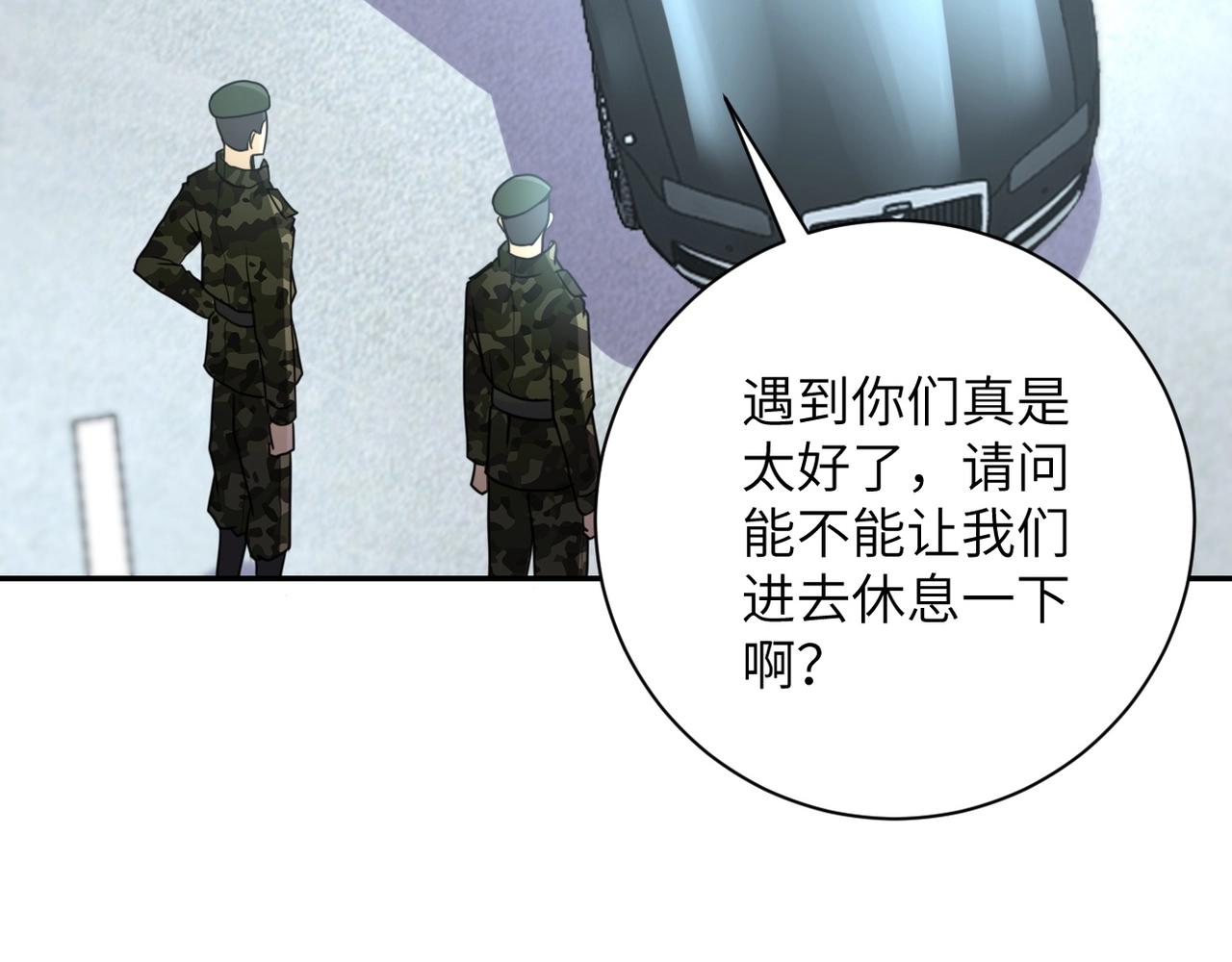 第59话 剧情新篇章“清算”78