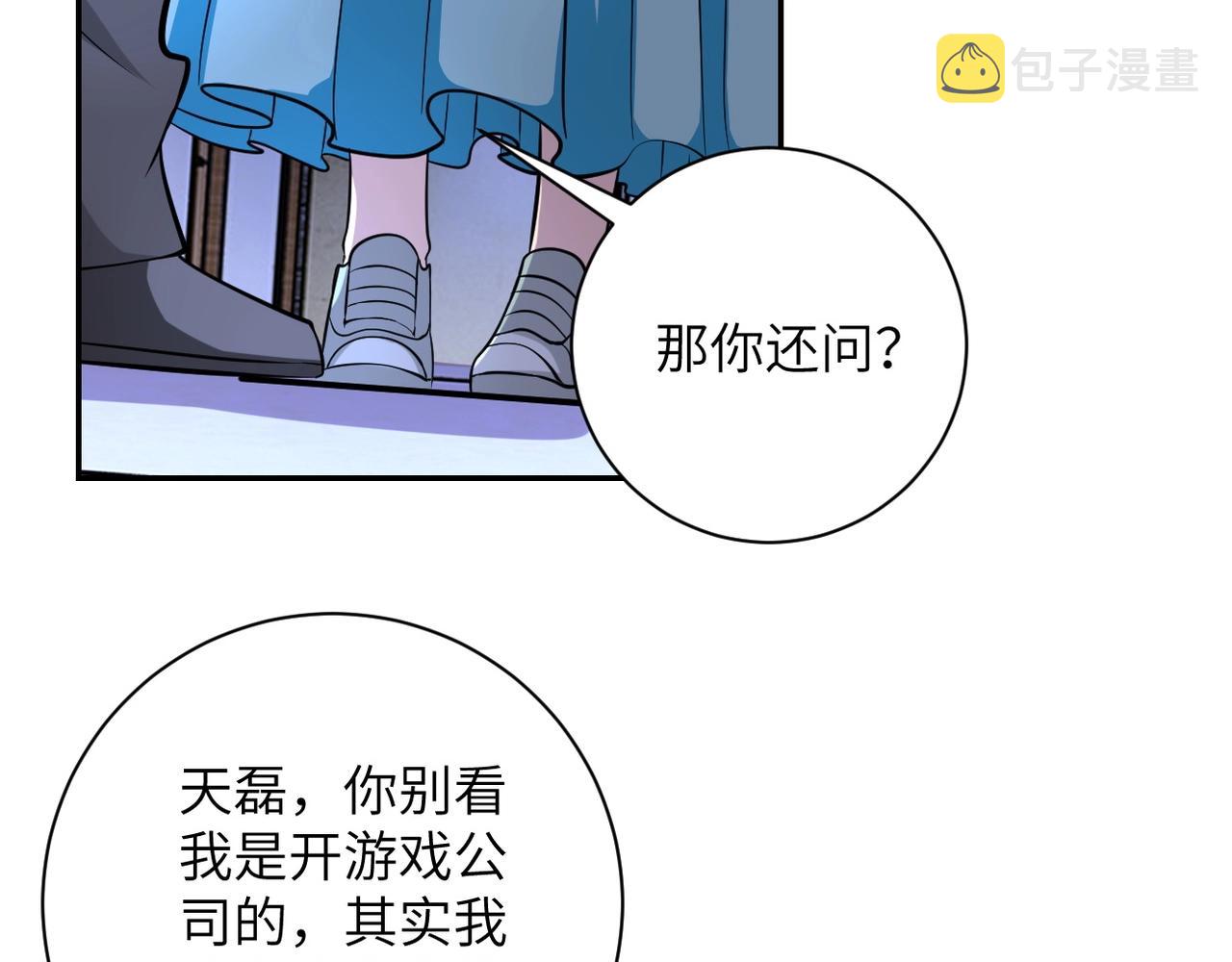 第56话 高能危机逼近!!!85