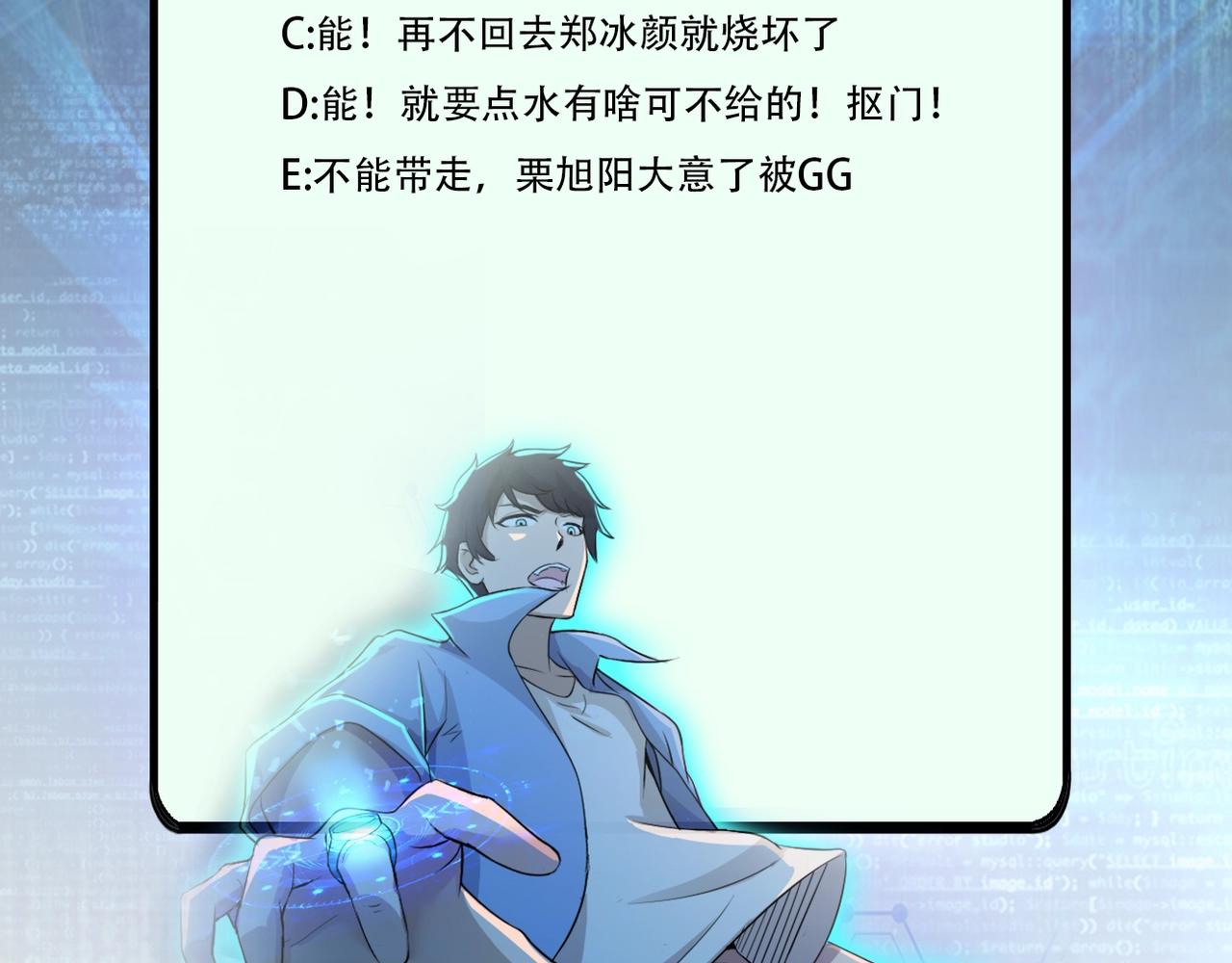 第41话 臭小子？我俩练练？107