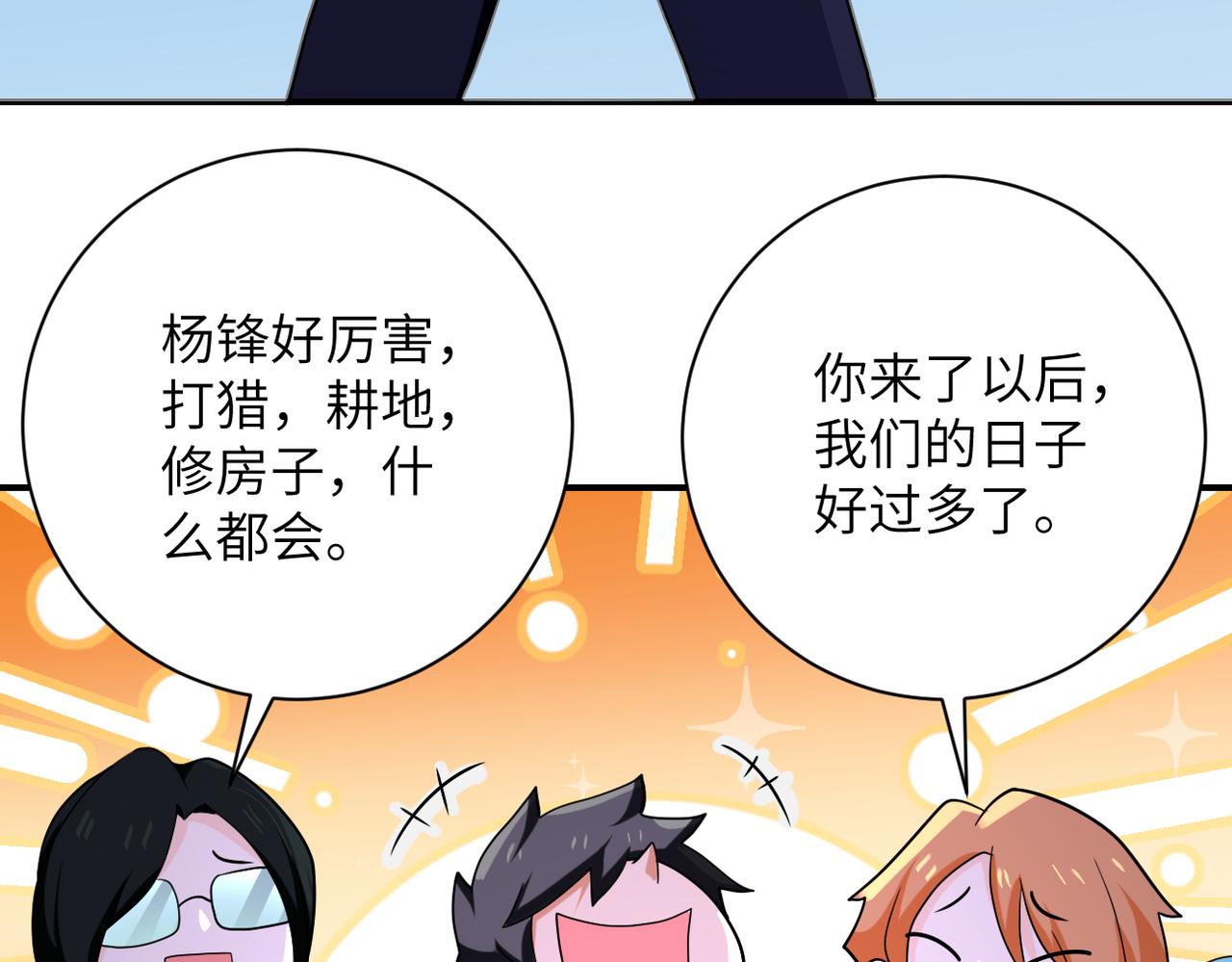 第303话 再遇杨锋14