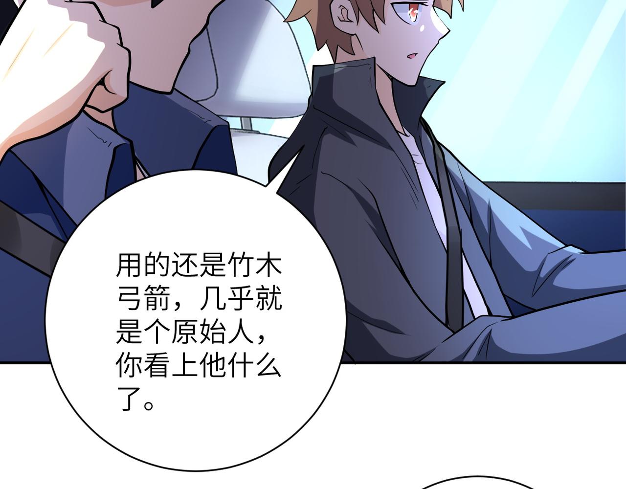 第104话 受挫19