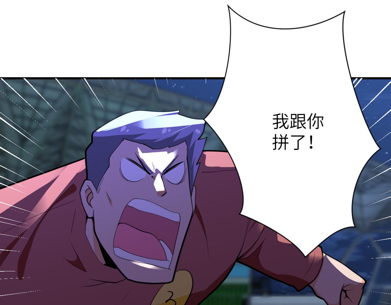 第285话 还命67