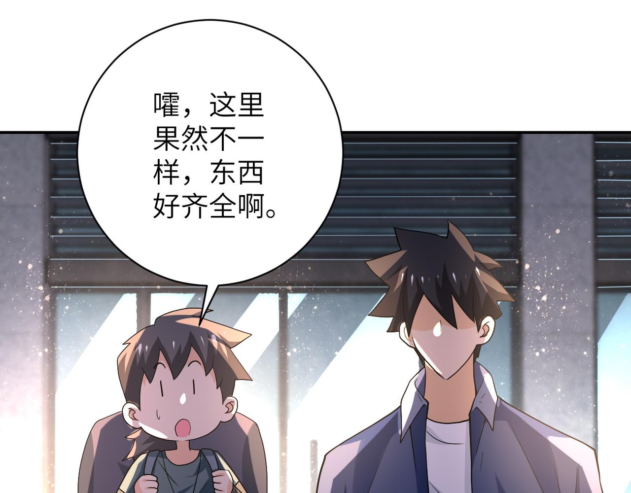 第105话 狩猎军团95