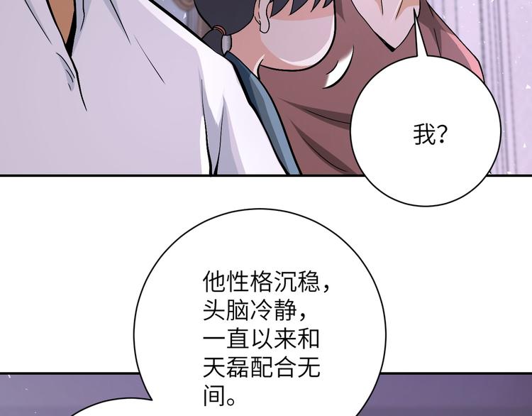 第121话 意外的结果62