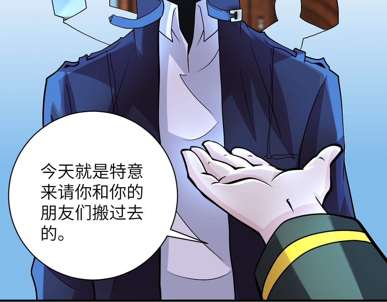 第204话 喜提别墅33