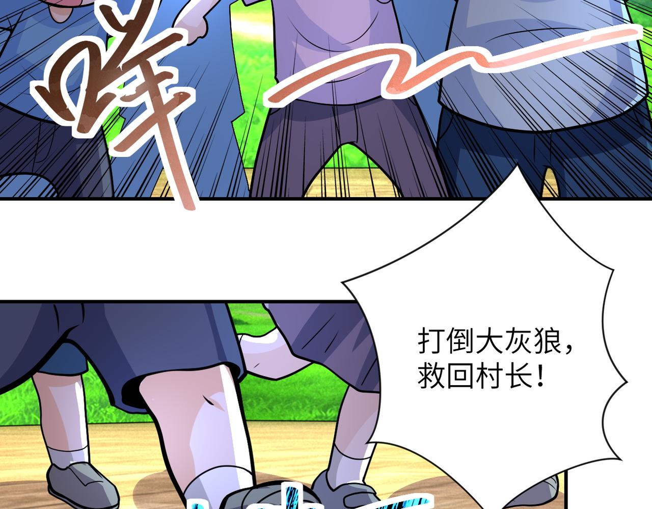 第205话 天磊小学72