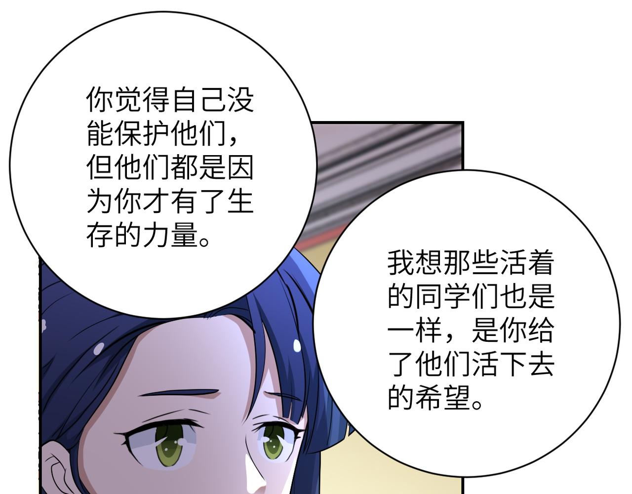 第81话 重整旗鼓43