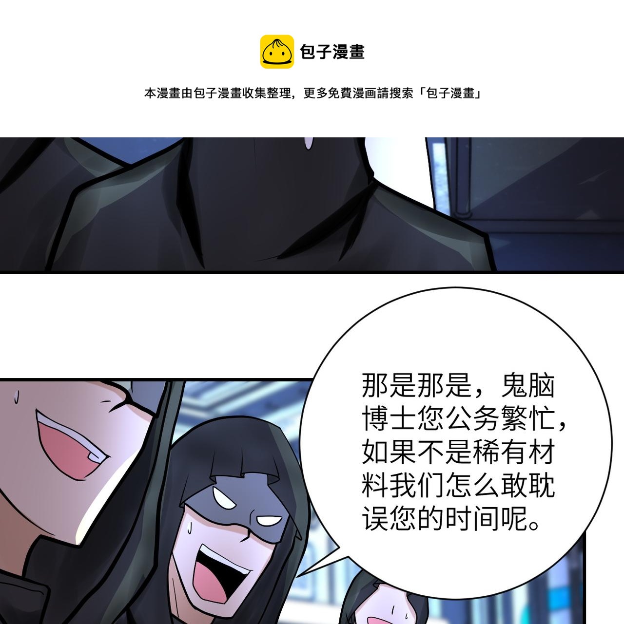 第221话 诡异博士5