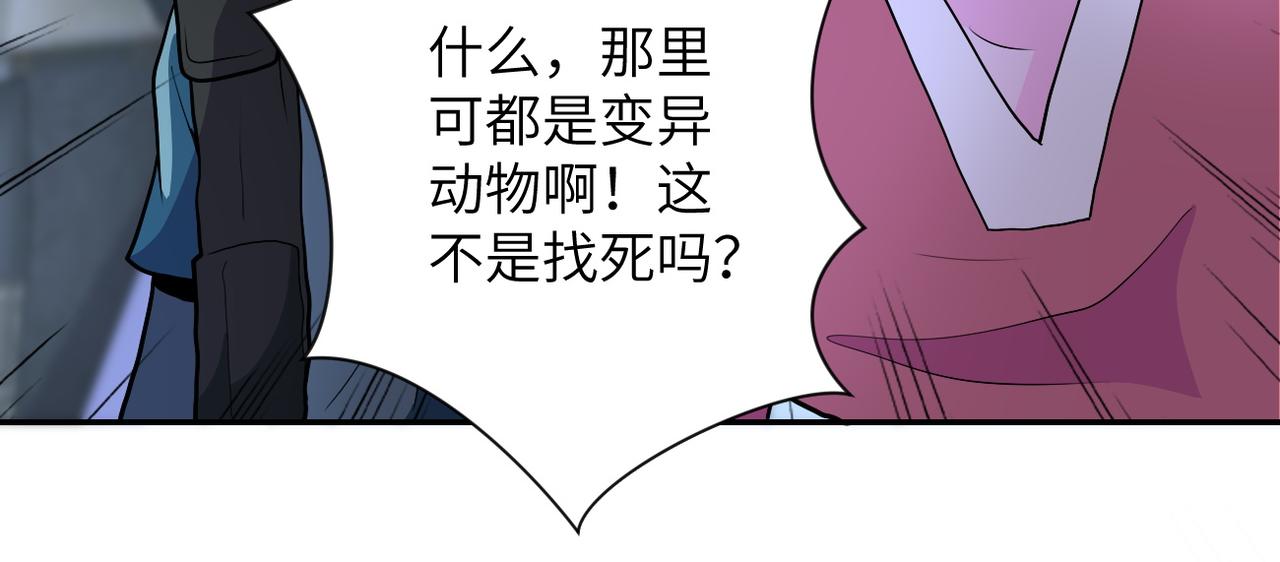 第162话 腹背受敌！21