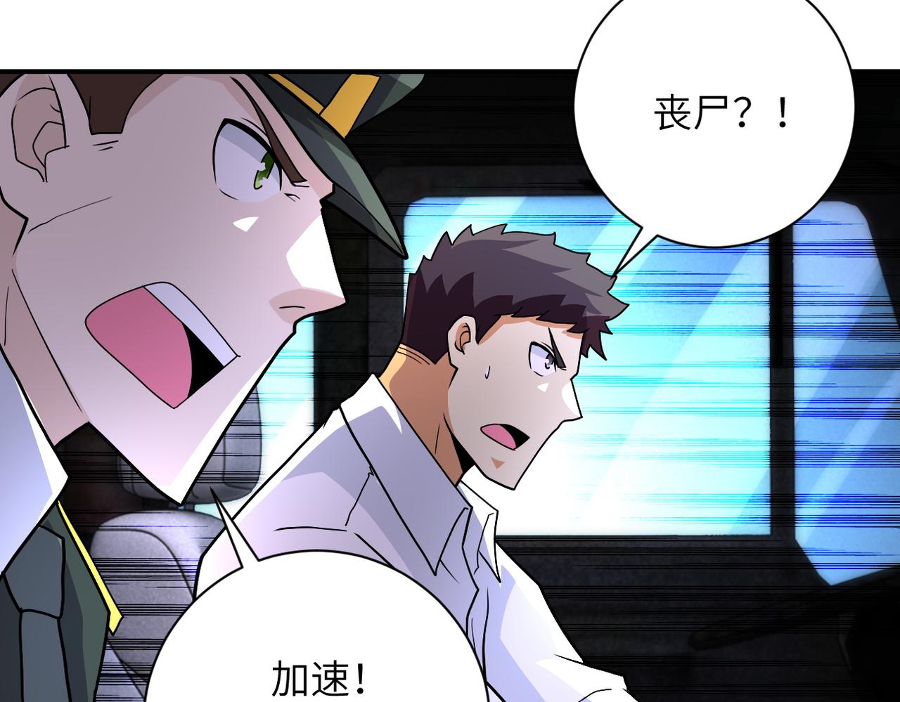 第211话 武轩升级83