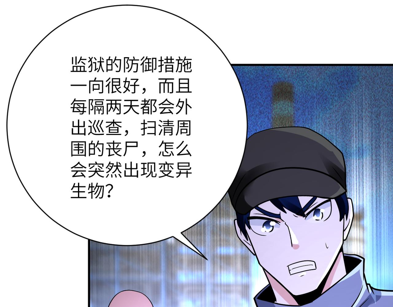 第347话 腹背受敌67