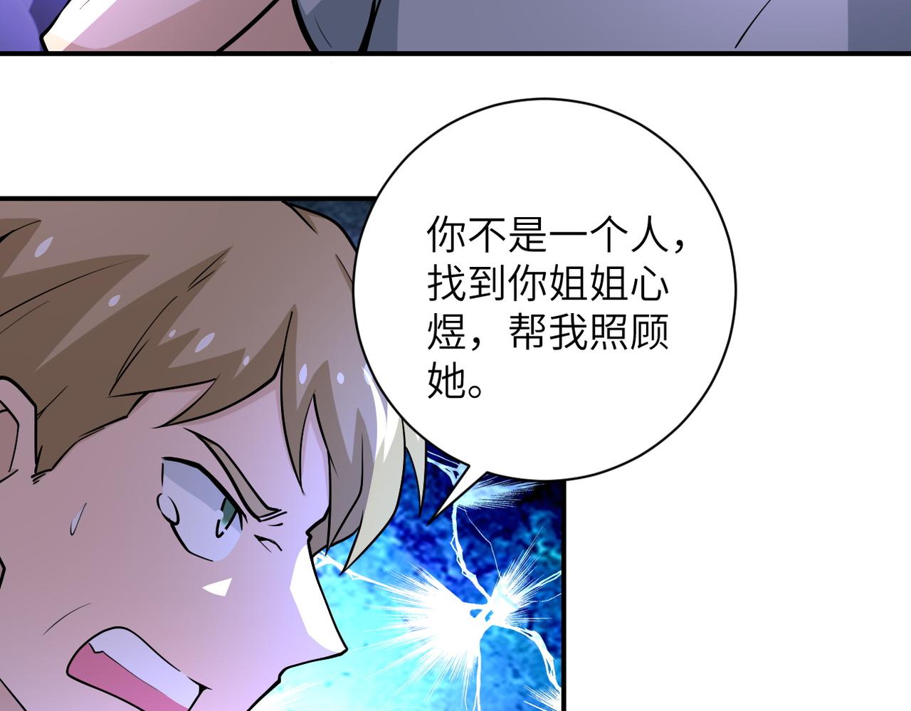 第190话 神秘组织10