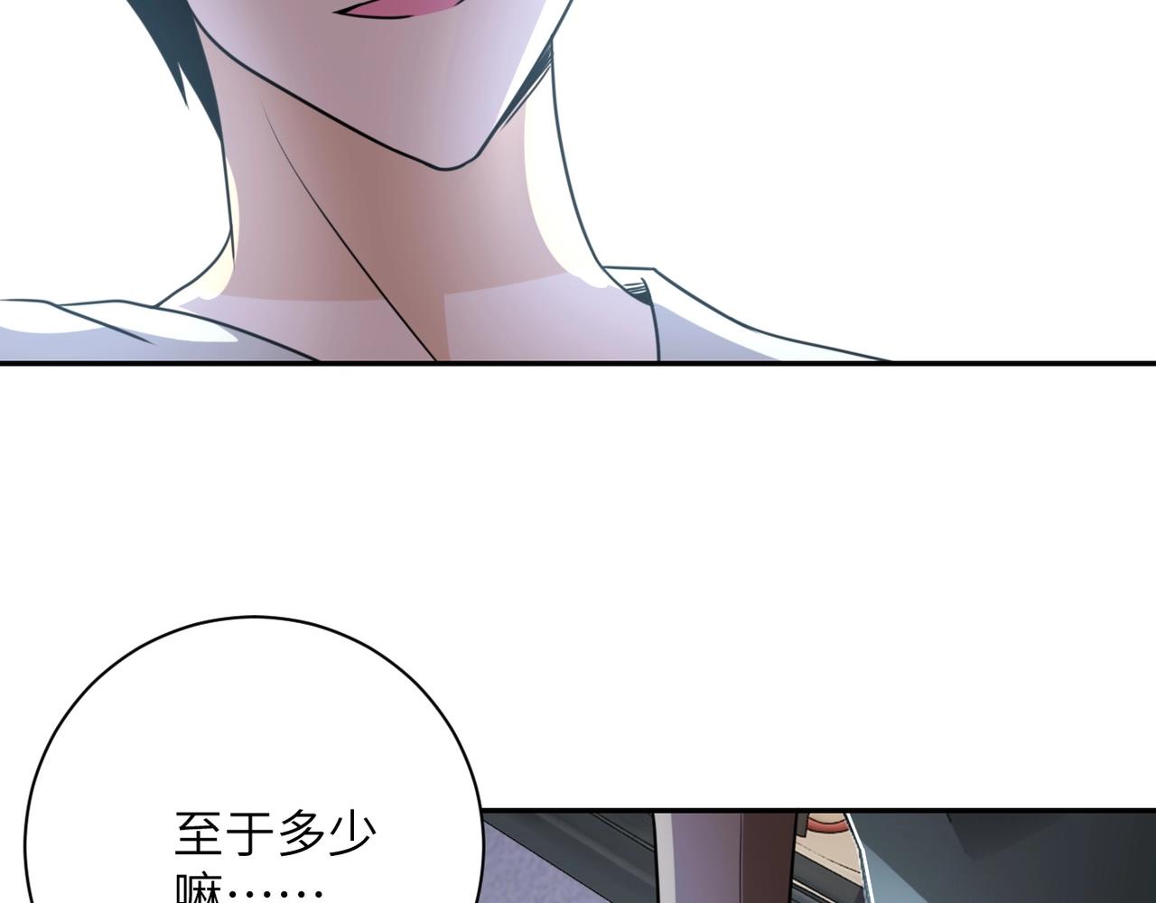 第59话 剧情新篇章“清算”98