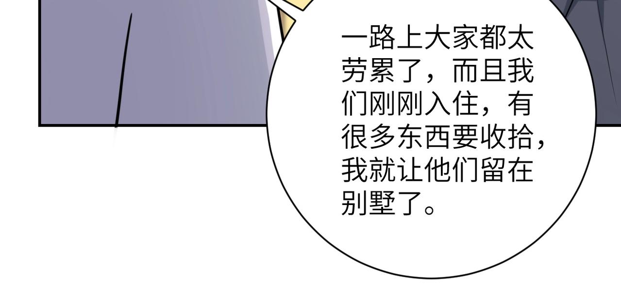第61话 鸿门宴80