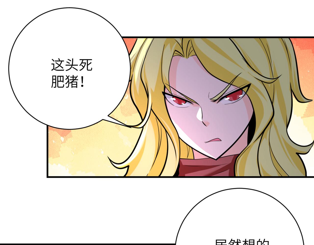 第291话 拔牙酷刑11