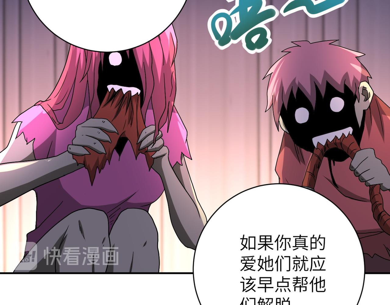 第94话 丧尸母子28