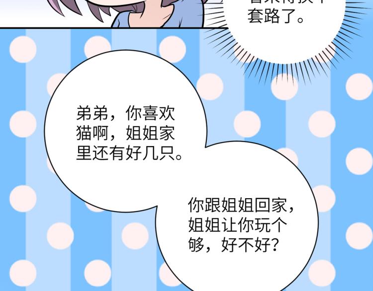 第134话 下套44