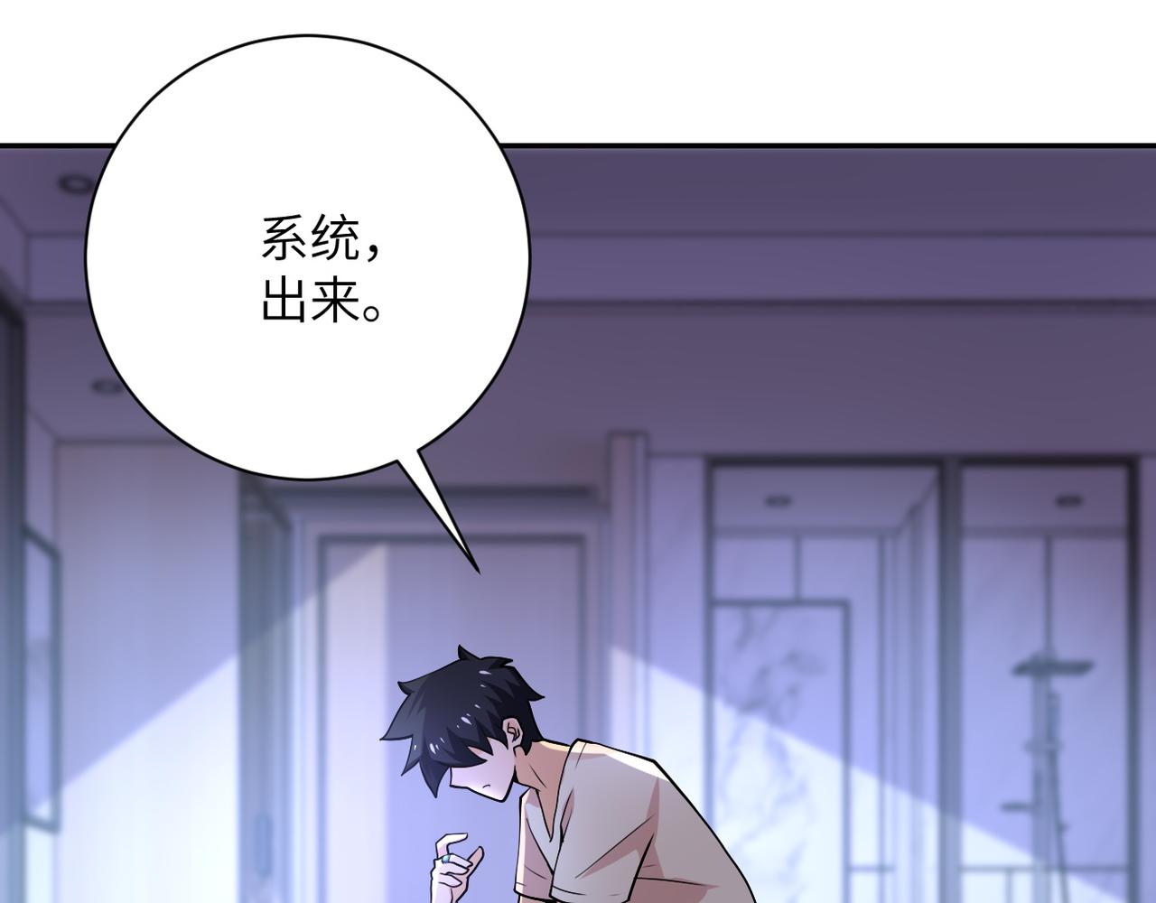第109话 首长的委托90