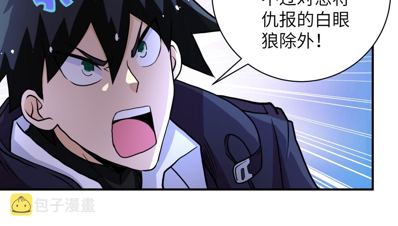第173话 女流氓啊！26