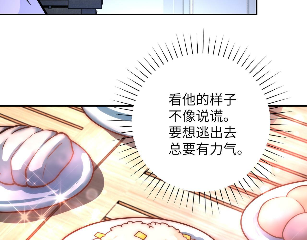 第366话 特殊癖好56