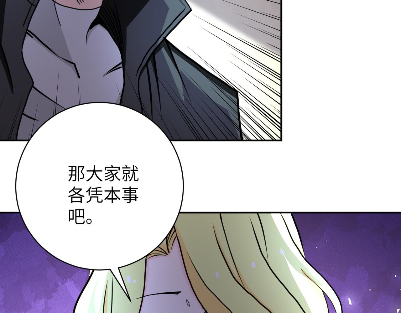 第170话 目标赵天磊！67
