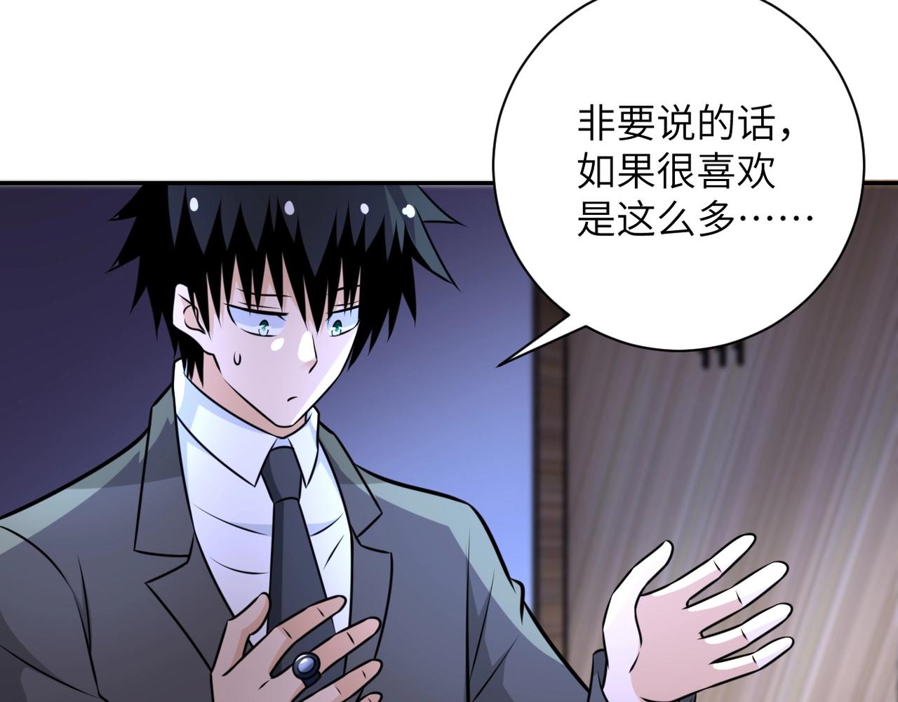 第56话 高能危机逼近!!!79