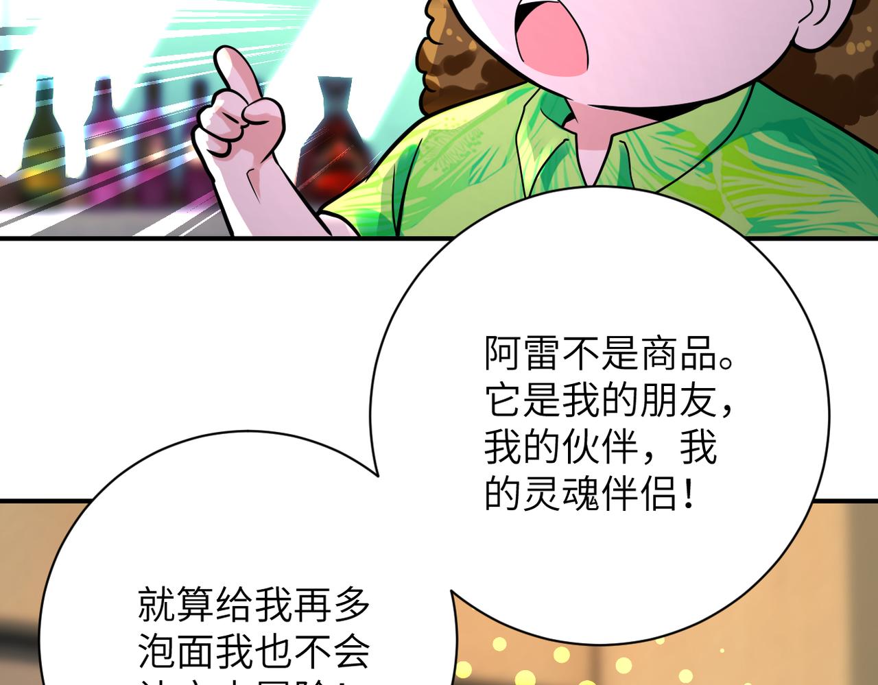 第337话 分享生命力58