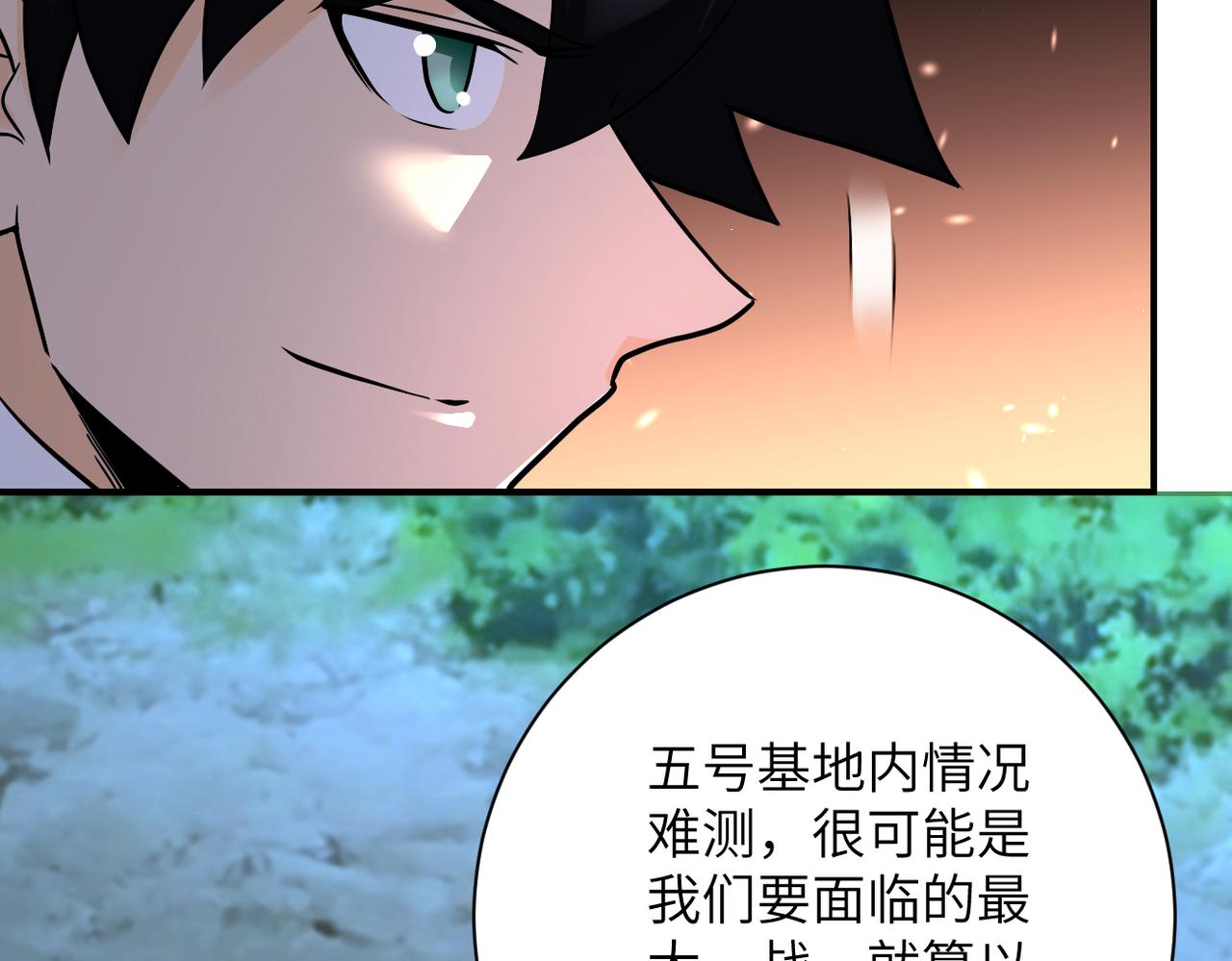 第235话 公开秘密19