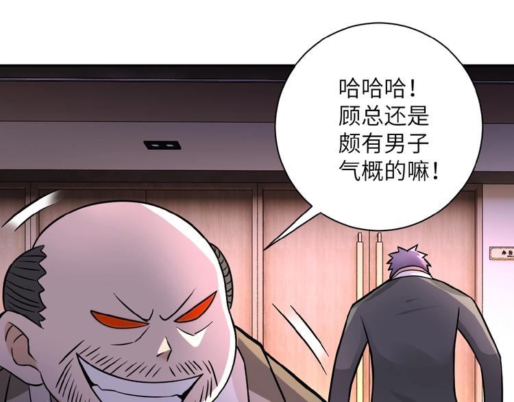 第16话 正义永不缺席！87